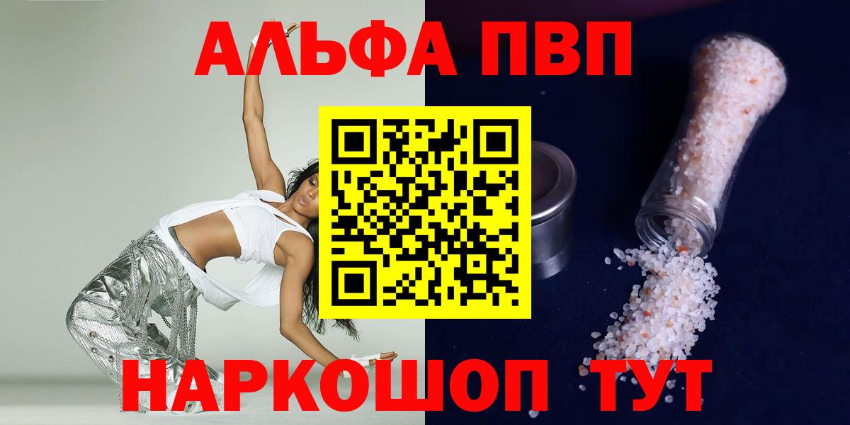 APVP Crystall  Шарыпово  Альфа ПВП мука  А ПВП  APVP Crystall 