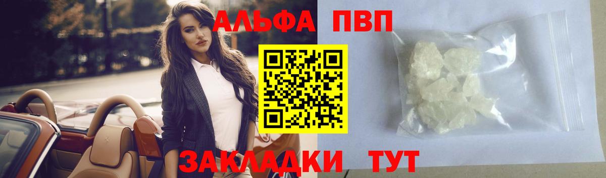 А ПВП мука Шарыпово