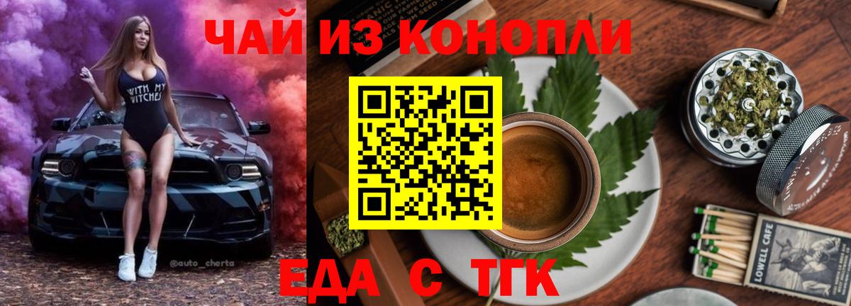Cannafood марихуана  Вход с VPN  Шарыпово 