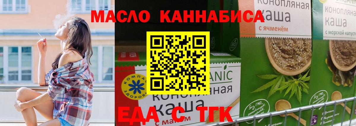 Печенье с ТГК марихуана Шарыпово