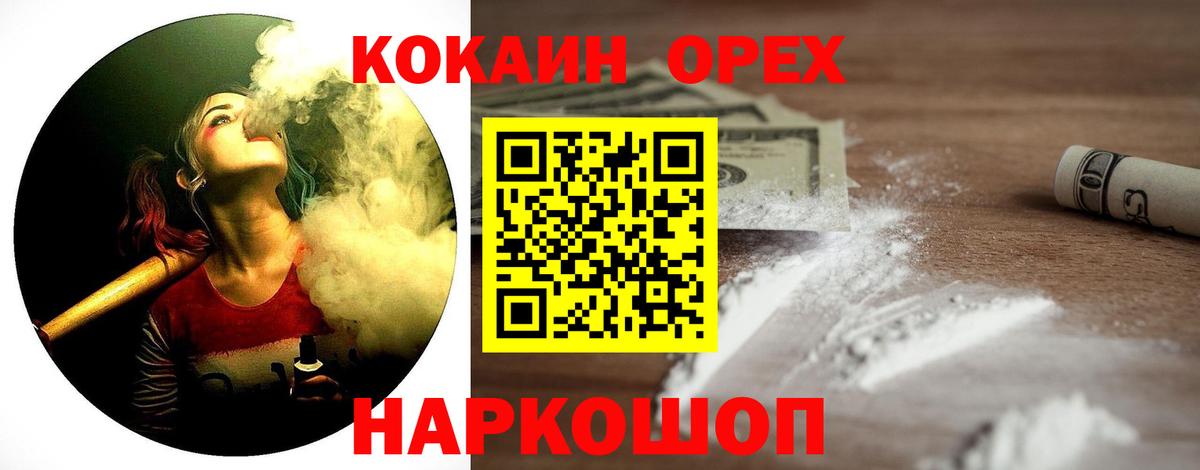 Шарыпово  Кокаин Эквадор  COCAIN 99%  Вход с VPN 