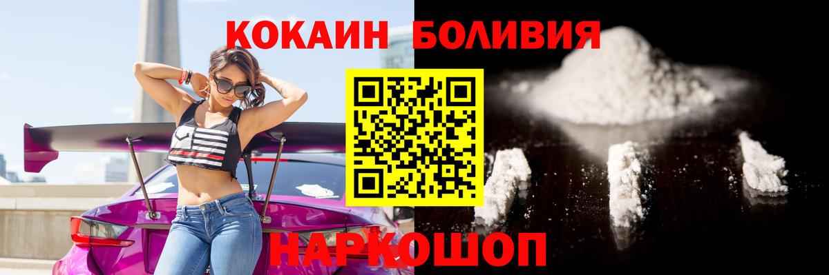 Кокаин 97% Шарыпово