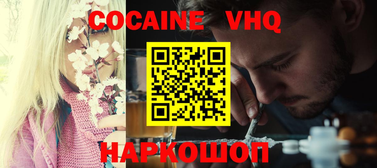 сколько стоит  Шарыпово  Кокаин 97% 