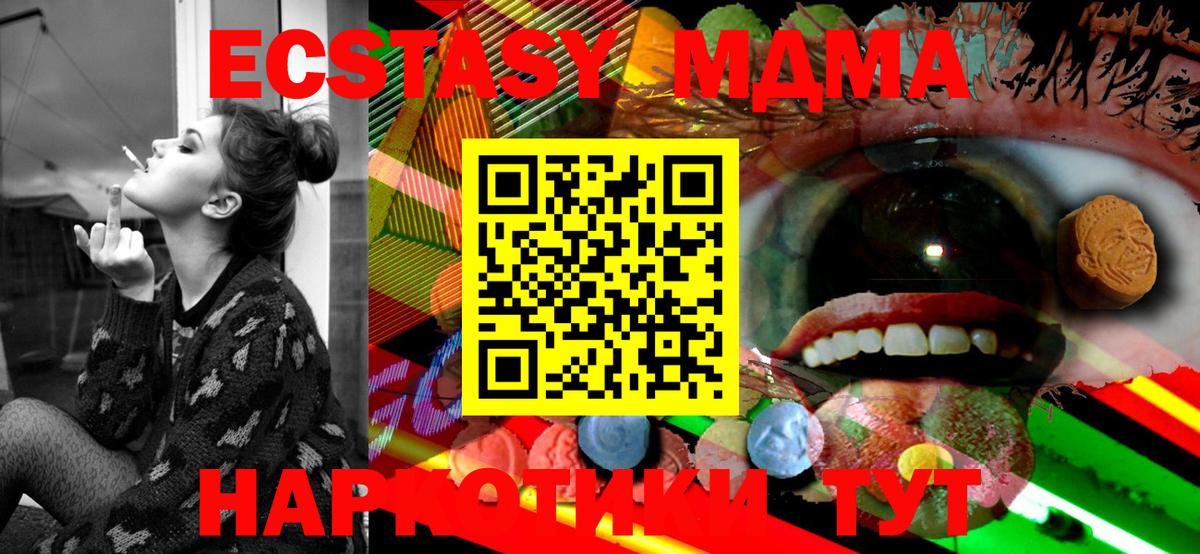 где купить наркоту  Ecstasy 280мг  Экстази  Вход с VPN  ЭКСТАЗИ XTC  Шарыпово 
