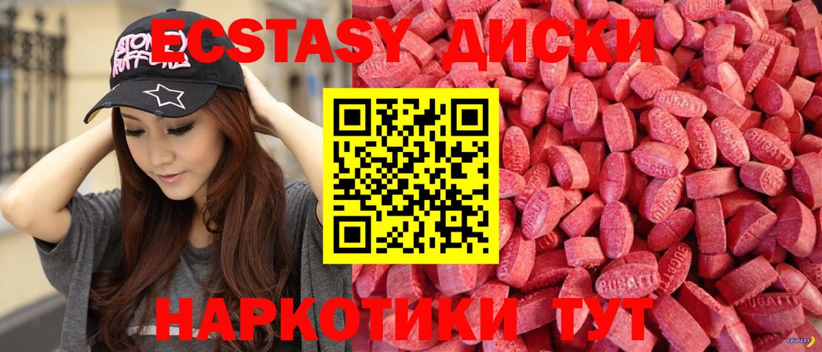 Экстази MDMA  Ecstasy louis Vuitton  Шарыпово 
