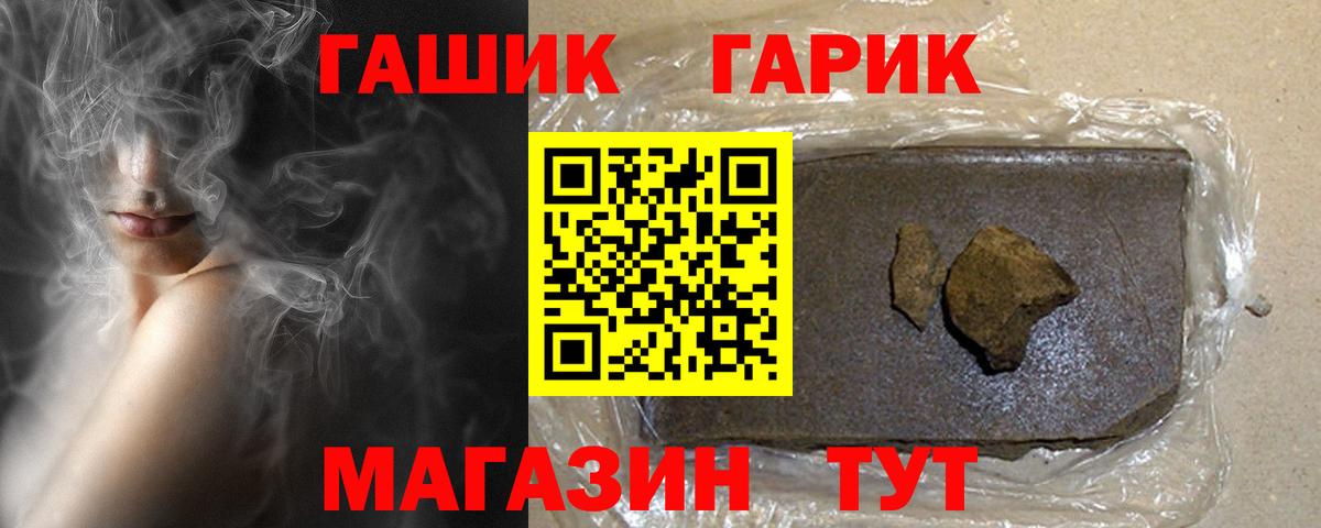 ГАШИШ хэш  ГАШ hashish  Шарыпово 