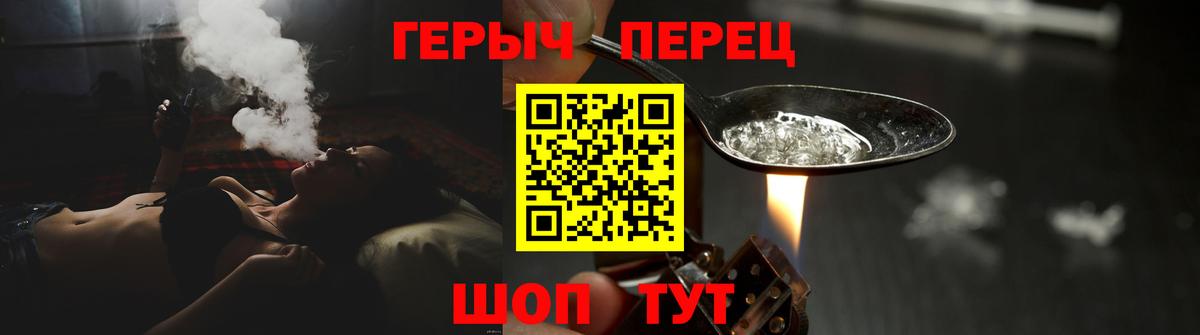 Героин герыч Шарыпово