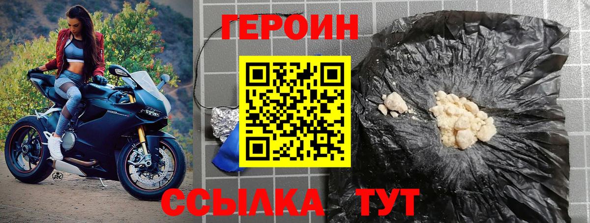 Шарыпово  ГЕРОИН белый  Вход с VPN 