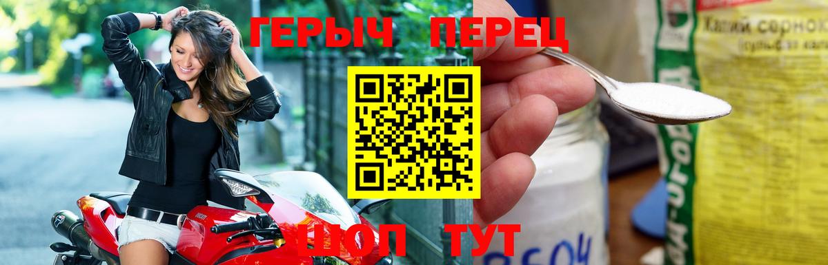 Героин белый Шарыпово