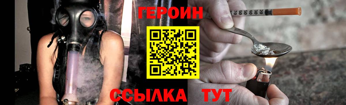 Героин Шарыпово