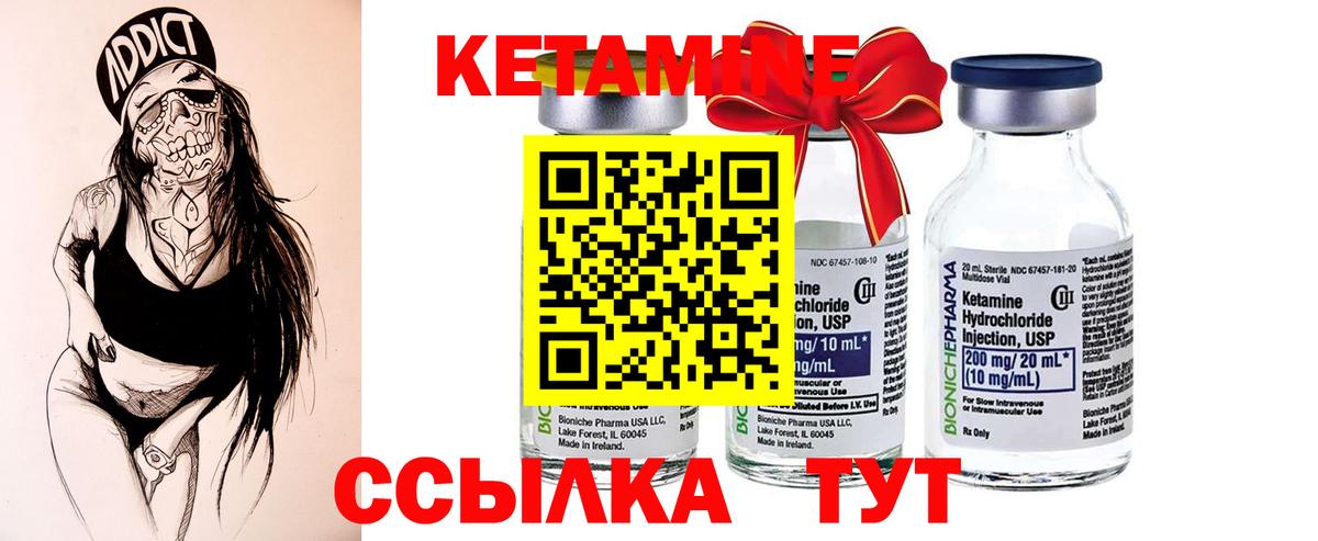 КЕТАМИН ketamine Шарыпово