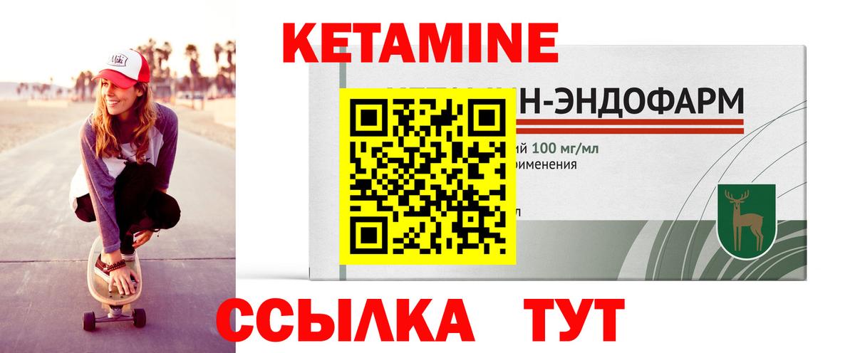 Кетамин VHQ  КЕТАМИН ketamine  Шарыпово 