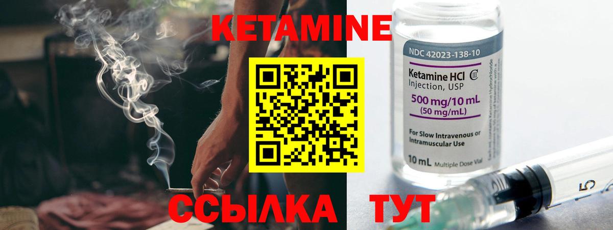 Шарыпово  КЕТАМИН ketamine  Вход с VPN 