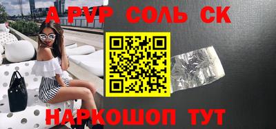кристаллы Балаково