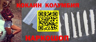 кокаин премиум Балашиха
