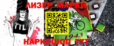 марки nbome Балахна