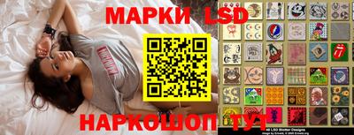 марки lsd Беслан