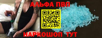 кристаллы Балаково