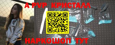 кристаллы Балаково