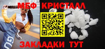 кристаллы Балаково