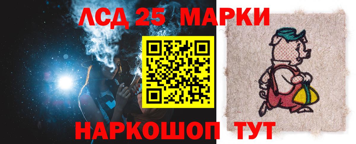 LSD-25 экстази кислота  Шарыпово  Лсд 25 экстази кислота 