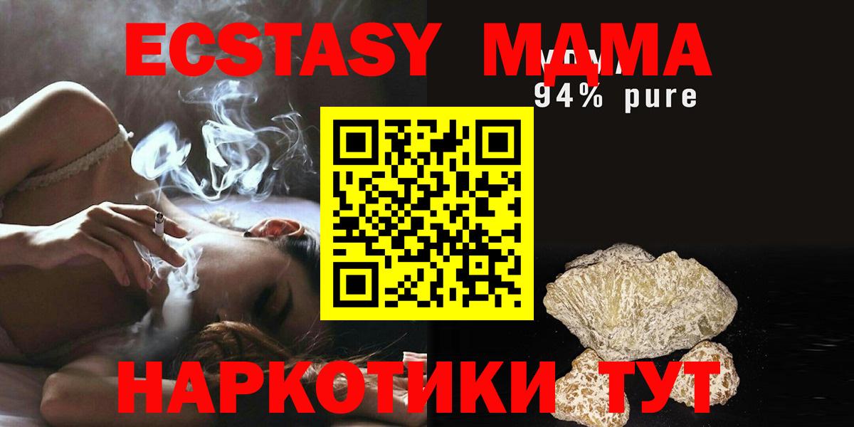 МДМА кристаллы Шарыпово