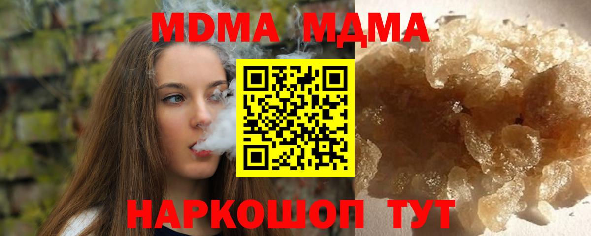 МДМА Molly  Вход с VPN  MDMA Molly  Шарыпово 