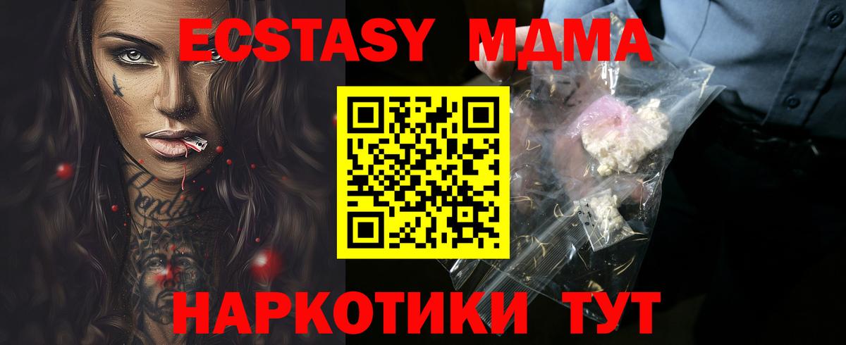 МДМА молли  МДМА  Шарыпово  МДМА crystal 