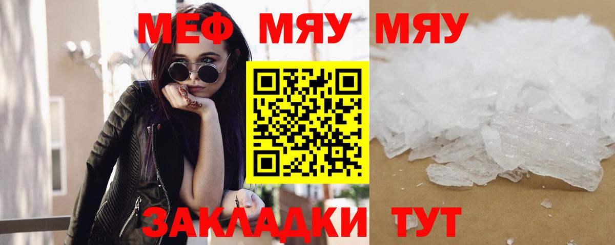 МЕФ кристаллы Шарыпово
