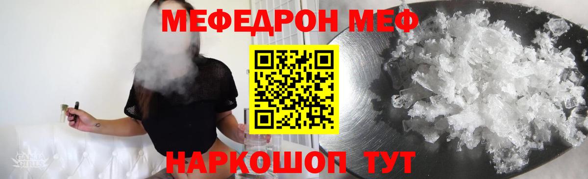 Мефедрон  Шарыпово