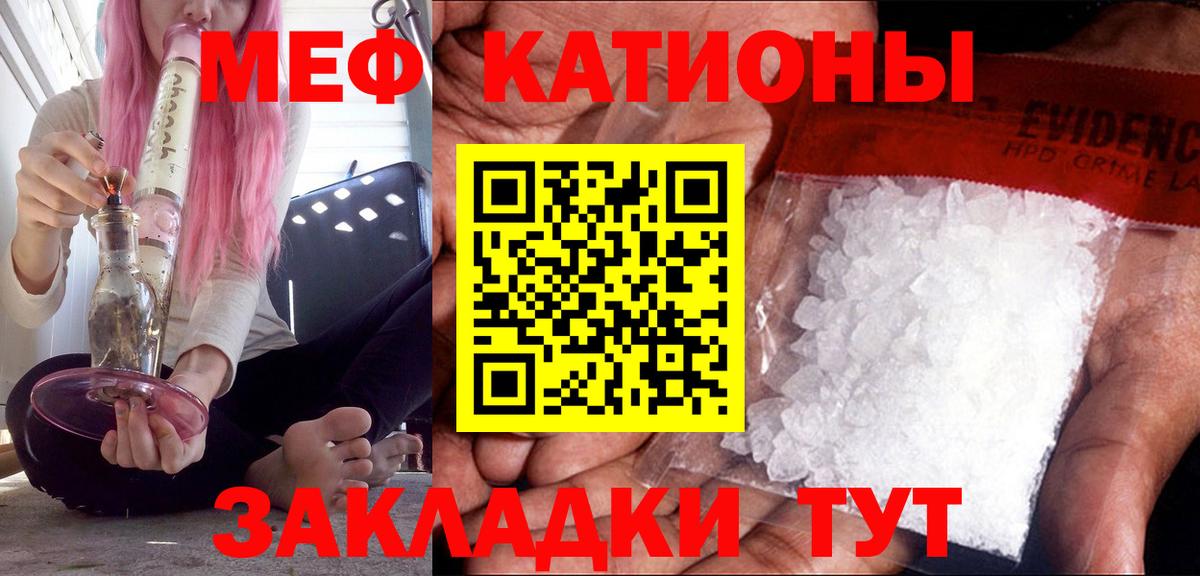 Шарыпово  МЕФ VHQ  Мефедрон  Вход с VPN 