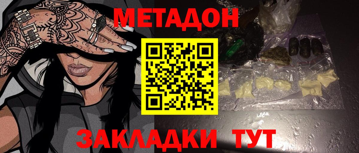МЕТАДОН мёд  Метадон мёд  Шарыпово  Вход с VPN 