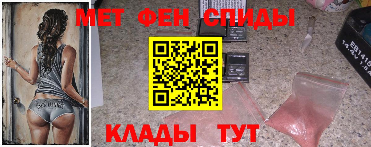 МЕТАМФЕТАМИН кристалл  МЕТАМФЕТАМИН кристалл  Шарыпово  Вход с VPN 