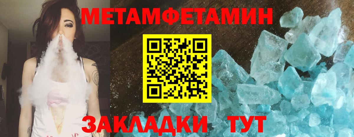 Метамфетамин кристалл  Шарыпово 