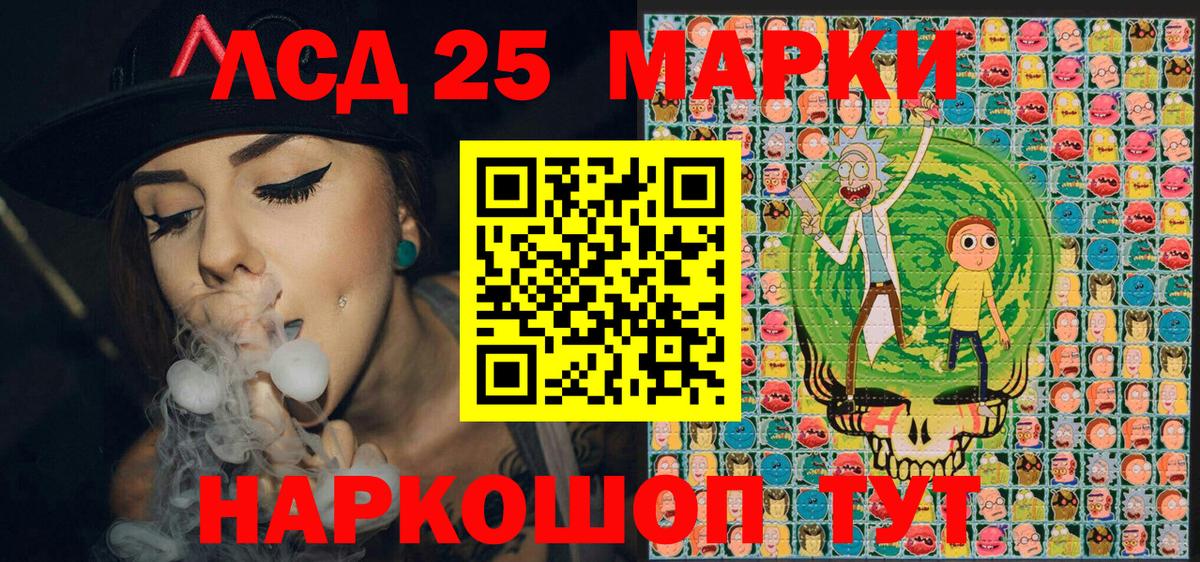 Марки 25I-NBOMe 1,8мг  Вход с VPN  Марки 25I-NBOMe 1,8мг  Марки N-bome  Шарыпово 