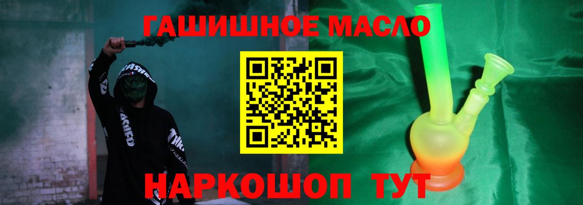 ТГК THC oil Шарыпово